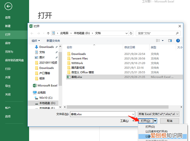excel中保存工作簿的快捷键是什么
