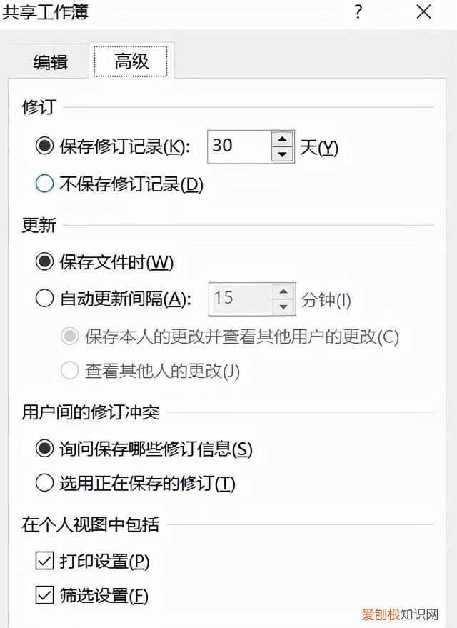 excel中保存工作簿的快捷键是什么