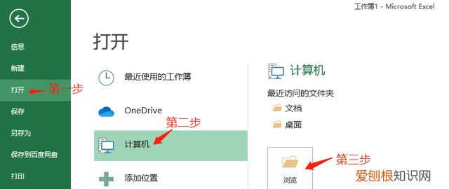 excel中保存工作簿的快捷键是什么