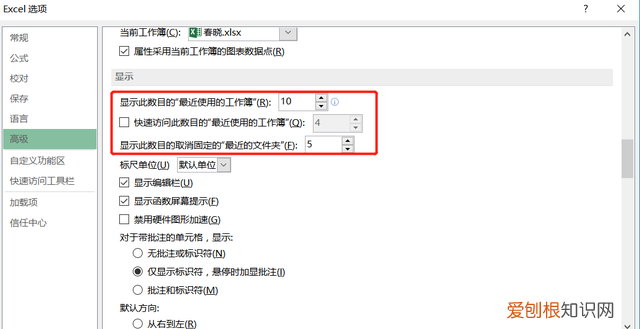 excel中保存工作簿的快捷键是什么