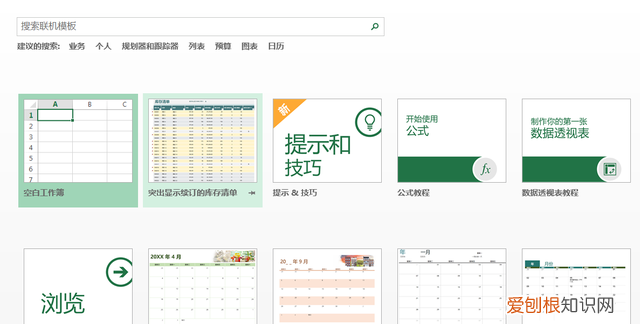excel中保存工作簿的快捷键是什么