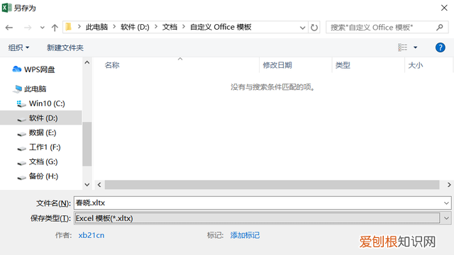 excel中保存工作簿的快捷键是什么