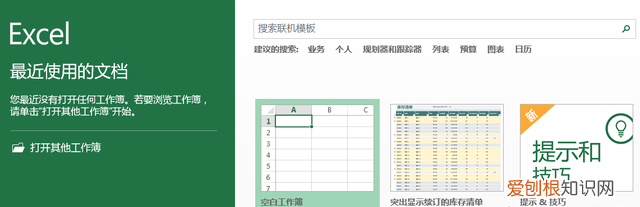 excel中保存工作簿的快捷键是什么