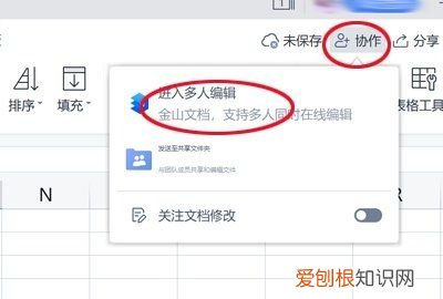 怎么一起编辑文档，怎么在word里设置多人编辑文档