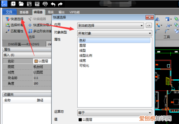 怎么选中CAD文件中所有图层