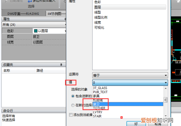 怎么选中CAD文件中所有图层