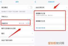 扩列消息怎么彻底删除，QQ扩列怎么删除全部聊天