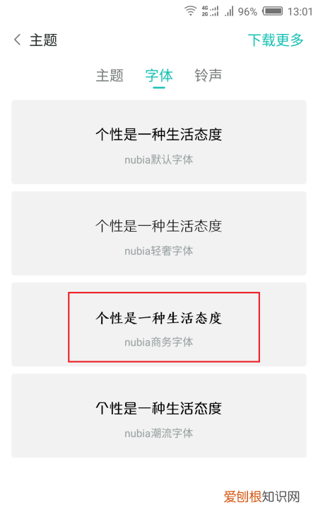 努比亚手机怎么换字体，努比亚手机如何调整字体大小