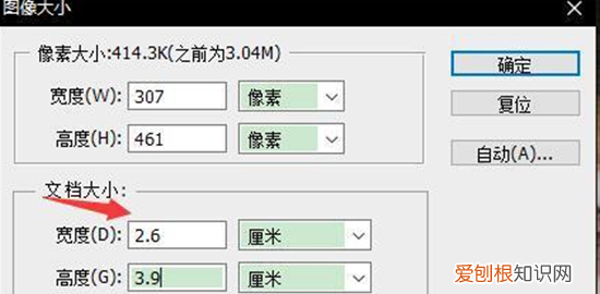 PS怎么大范围裁剪,怎样用photoshop压缩照片大小