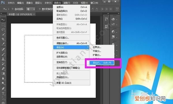 PS要怎么羽化边缘,ps羽化边缘怎么变清晰