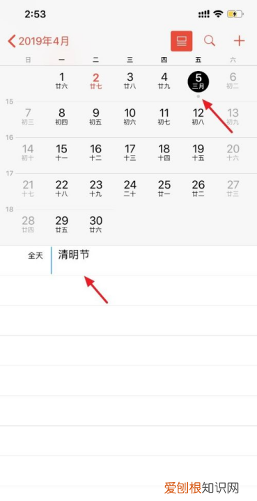 iphone怎么设置日历提醒，苹果手机日历要如何设置