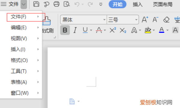 word如何转换为pdf格式