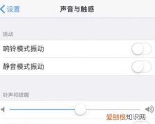 苹果手机拨号音如何取消，苹果手机如何取消截屏声音