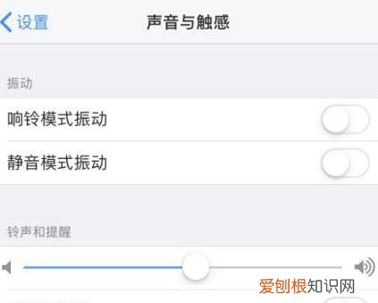 苹果手机拨号音如何取消，苹果手机如何取消截屏声音