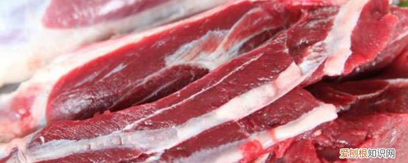 如何区分牛羊肉 冰箱 冰箱里的牛肉和羊肉如何区分