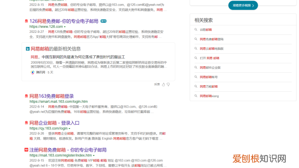 Email要如何注册新账号，如何创建网易邮箱账号