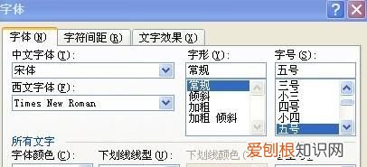 怎么给指定字加着重号，怎么在word中将一个字加重号
