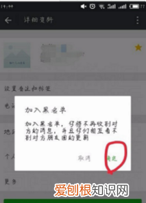 微信怎么拉黑别人，微信怎么将对方拉黑