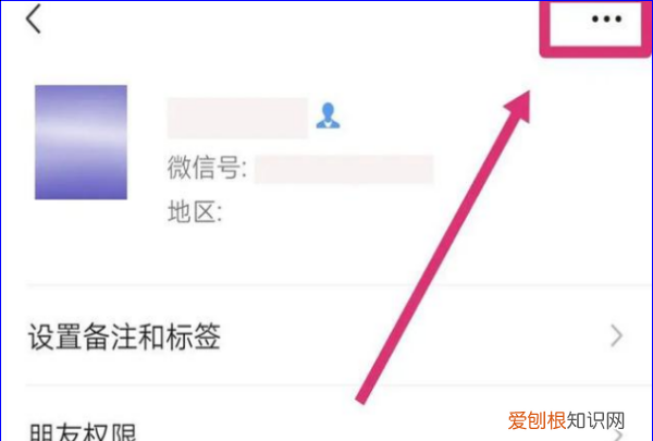 微信怎么拉黑别人，微信怎么将对方拉黑