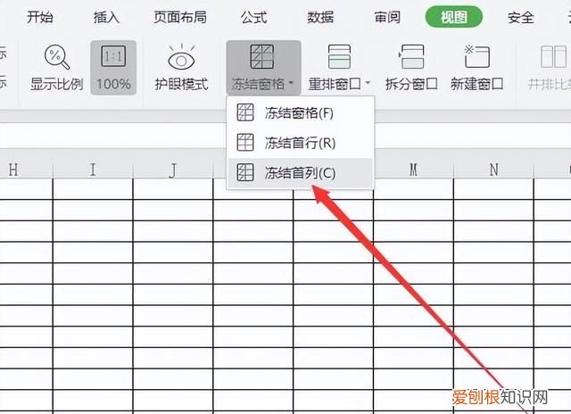 怎么锁定表格第一列
