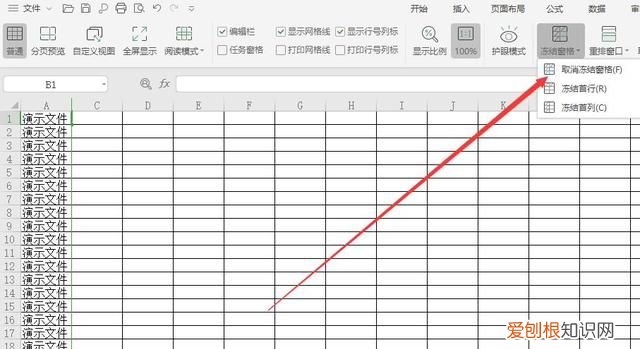 怎么锁定表格第一列