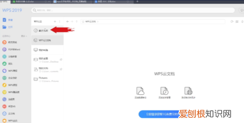 WPS设置自动保存怎么操作，wps怎么开启自动保存功能