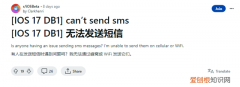 ios 17 beta 1存在sms短信发送问题