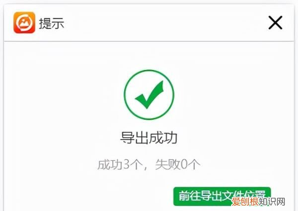 PSD格式怎么转换成JPG格式