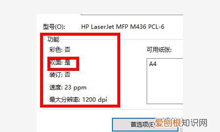 打印机怎样双面打印文件，打印机如何设置打印双面内容