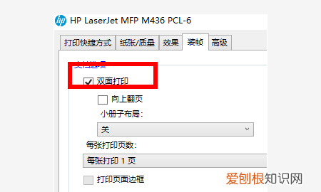 打印机怎样双面打印文件，打印机如何设置打印双面内容