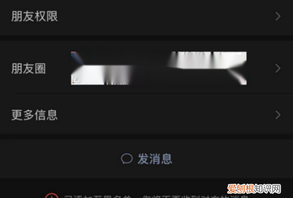 怎样微信拉黑对方，微信怎么拉黑对方