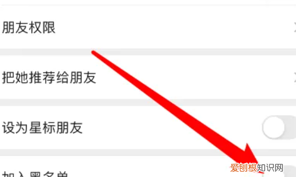 怎样微信拉黑对方，微信怎么拉黑对方