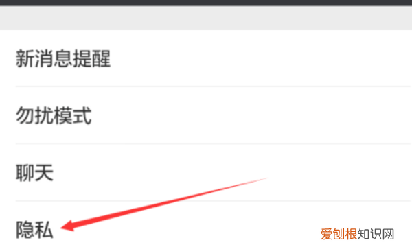 怎样微信拉黑对方，微信怎么拉黑对方