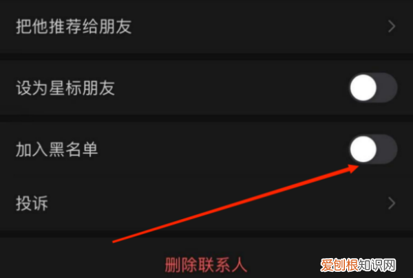 怎样微信拉黑对方，微信怎么拉黑对方