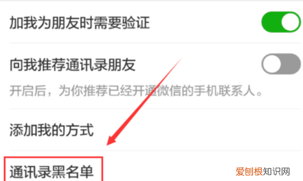 怎样微信拉黑对方，微信怎么拉黑对方