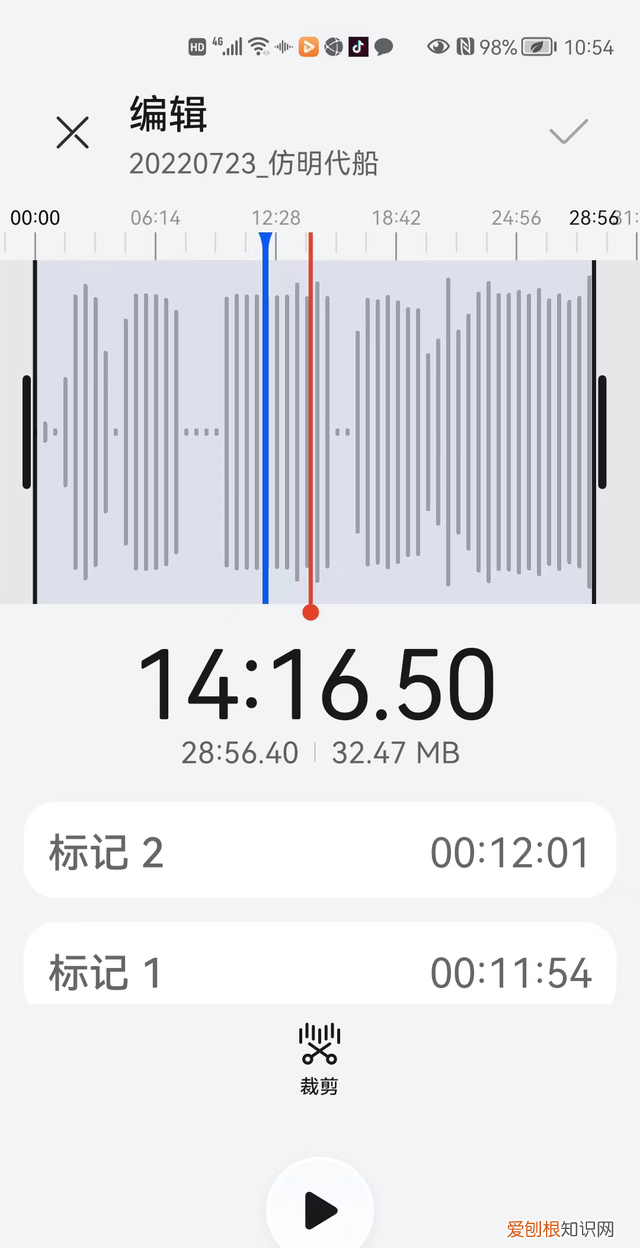 华为手机录音后如何编辑