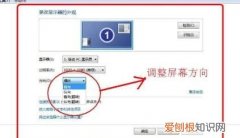 电脑屏幕倒置了怎么调回来，电脑屏幕颠倒旋转了如何调整过来