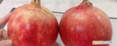 怎么挑石榴才红才甜 如何挑选石榴又红又甜呢