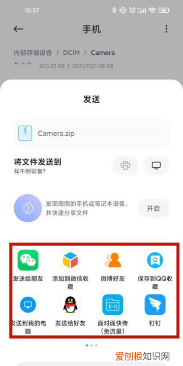 微信过大怎么发送，微信怎么压缩文件发送到 QQ