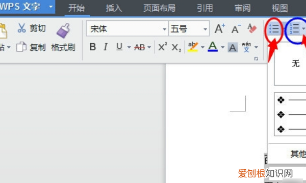 Word自动编号怎么设置，怎么关闭word自动编号