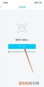 qq人脸识别有什么作用，qq注册为什么还要人脸识别