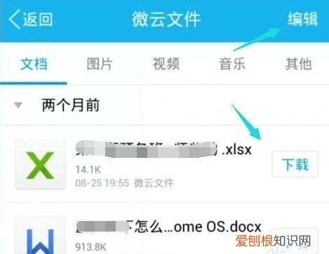 腾讯微云怎么删除重复文件，怎么彻底删除腾讯微云的备份文件记录