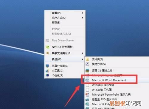 电脑我的文档在哪，电脑桌面不显示我的文档怎么办