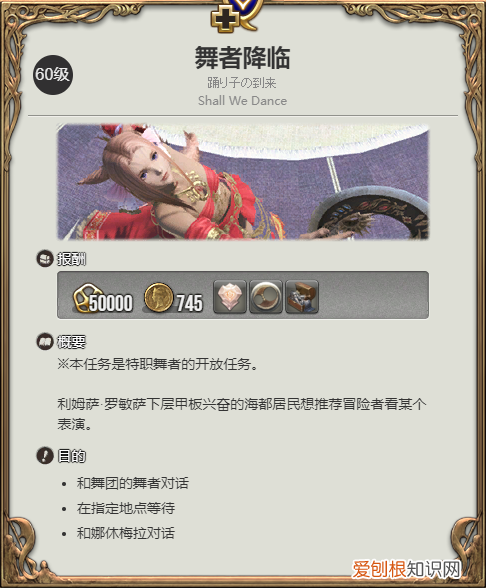 ff14舞者技能速度 ff14舞者dps为什么这么低