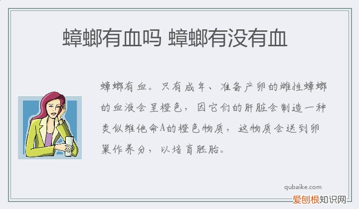 蟑螂有血吗 蟑螂有没有血