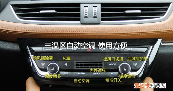 宝沃空调怎么开冷气，宝沃bx5开了ac还是不制冷怎么回事