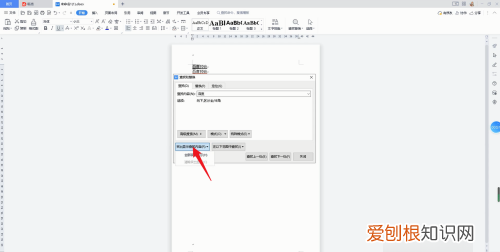 WPS关键字怎么查找，wps2019怎么搜索关键词