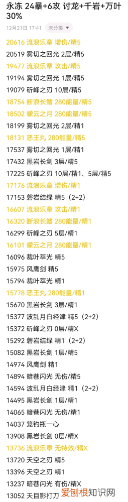 原神凯亚适合武器 原神凯亚永冻融化武器选择建议