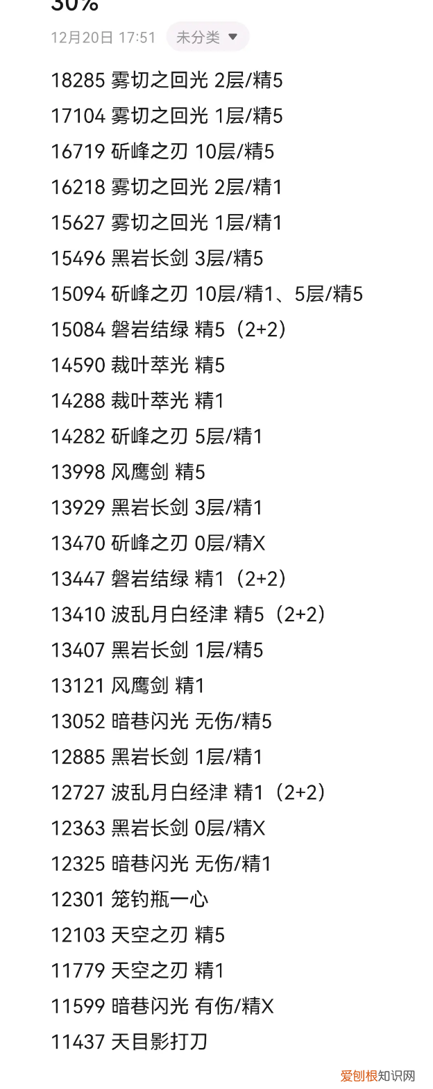 原神凯亚适合武器 原神凯亚永冻融化武器选择建议