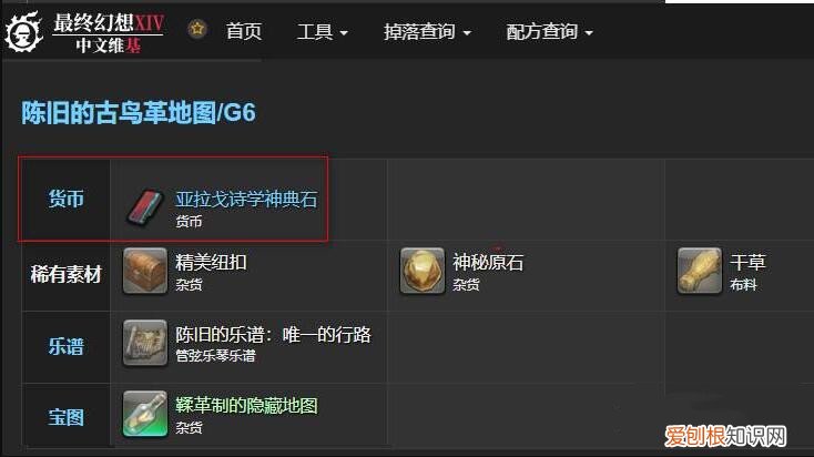 ff14 诗学神典石 ff14诗学神典石怎么刷